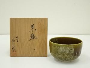 九谷焼　武腰昭一郎造　茶碗（共箱）